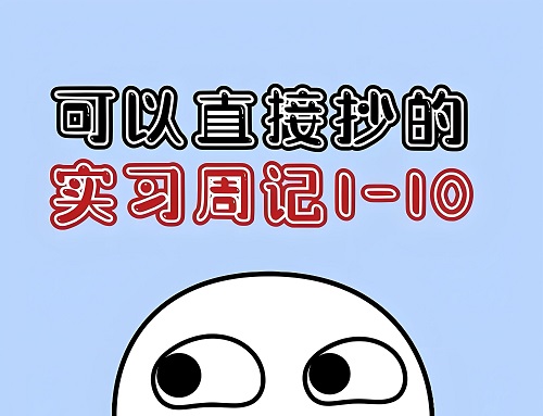 周記隨筆600字